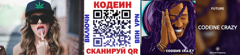 KRAKEN сайт  Камбарка  Codein Purple Drank  как найти  